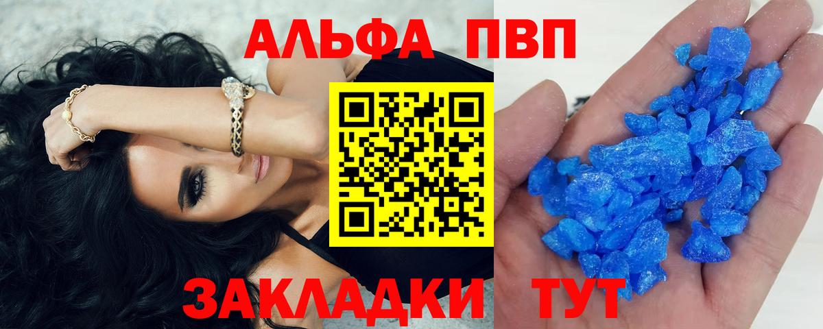 A-PVP Crystall  Alpha-PVP крисы CK  А ПВП  цены   Каспийск  Вход с VPN 