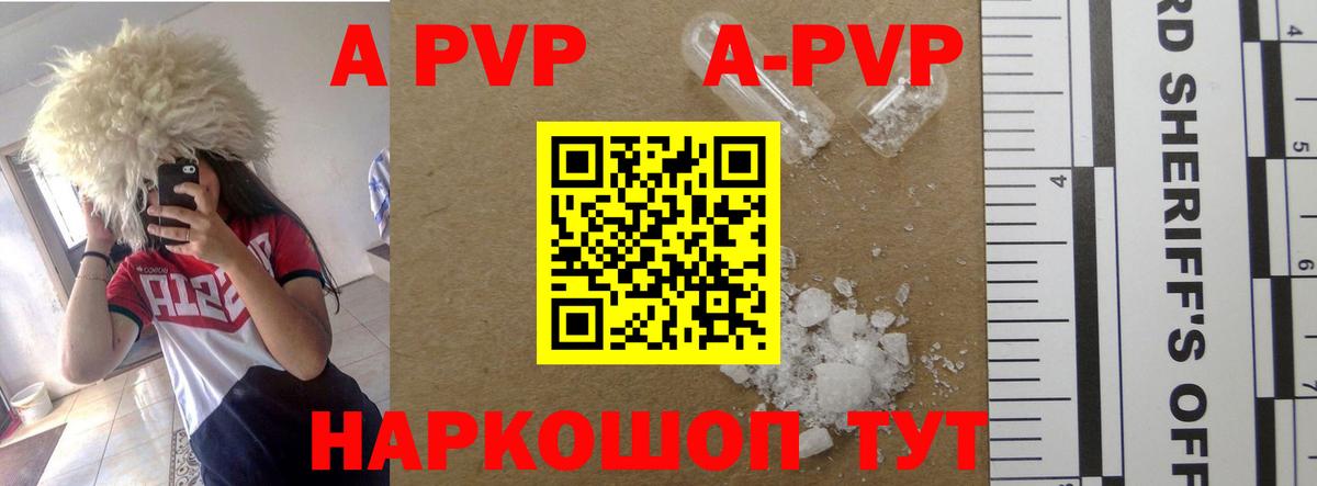 Alpha PVP Crystall Каспийск
