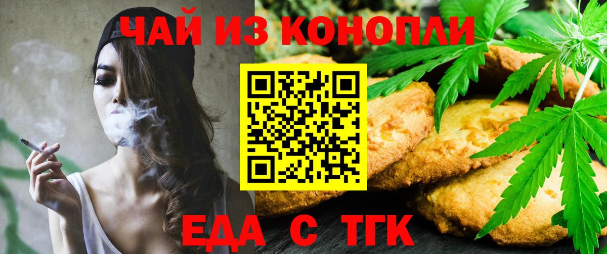 Каспийск  Еда ТГК конопля  Вход с VPN 