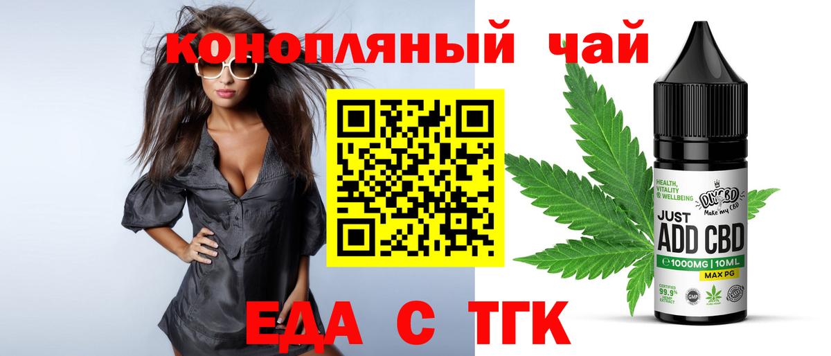 Cannafood марихуана Каспийск