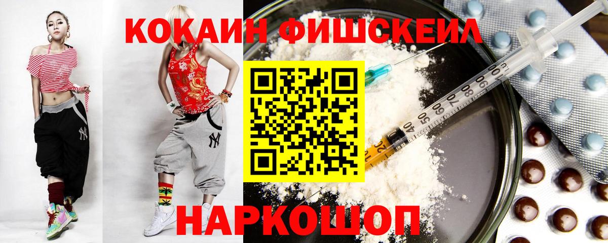 COCAIN 97% Каспийск