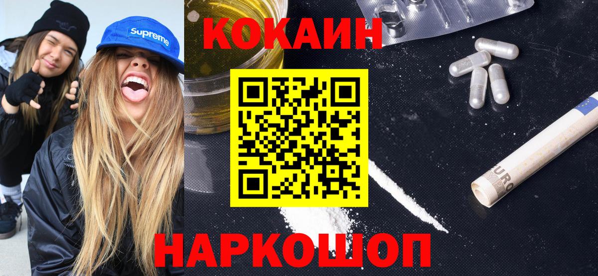 КОКАИН 97%  наркошоп  Cocaine  КОКАИН Эквадор  Каспийск  Вход с VPN 