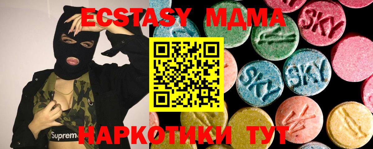 Экстази XTC  Вход с VPN  Каспийск 