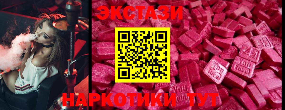 ЭКСТАЗИ круглые Каспийск