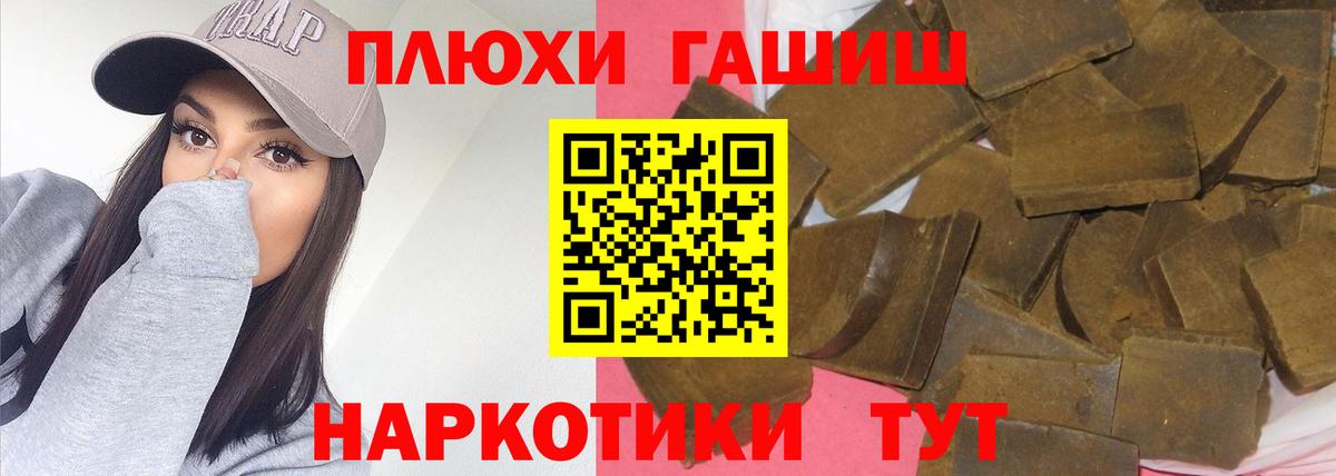 ГАШИШ гашик Каспийск