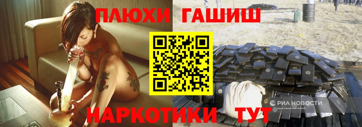 ГАШ индика сатива  Гашиш Ice-O-Lator  Вход с VPN  Гашиш  Каспийск 