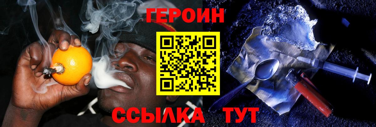 Героин  Вход с VPN  Каспийск  ГЕРОИН гречка 