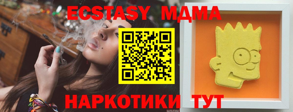 MDMA кристаллы  МДМА VHQ  MDMA  Каспийск  Вход с VPN 