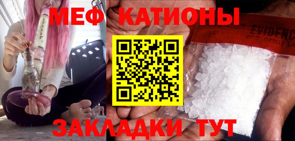Меф мяу мяу  Каспийск