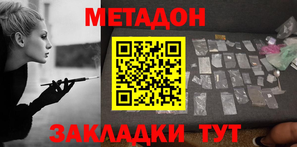 Метадон VHQ  Метадон methadone  kraken онион  Вход с VPN  Каспийск 