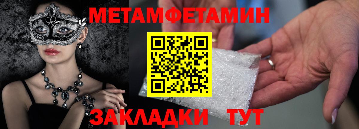 Каспийск  МЕТАМФЕТАМИН винт  Вход с VPN 