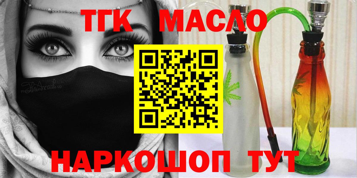 ТГК концентрат Каспийск